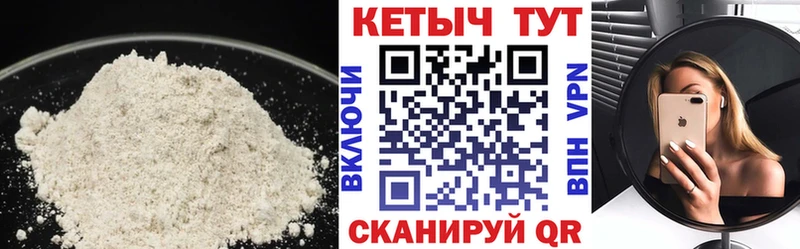 Кетамин VHQ Новомосковск