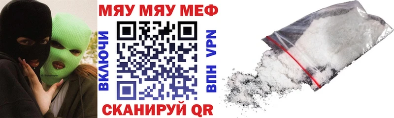 МЯУ-МЯУ mephedrone OMG сайт Новомосковск