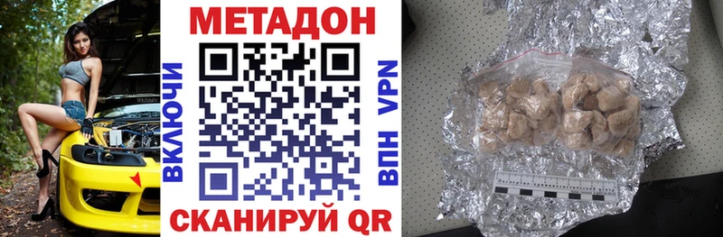 МЕТАДОН VHQ  купить наркотик  Новомосковск 